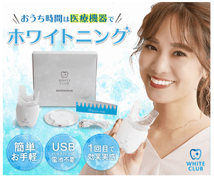 ホワイトクラブ 薬局